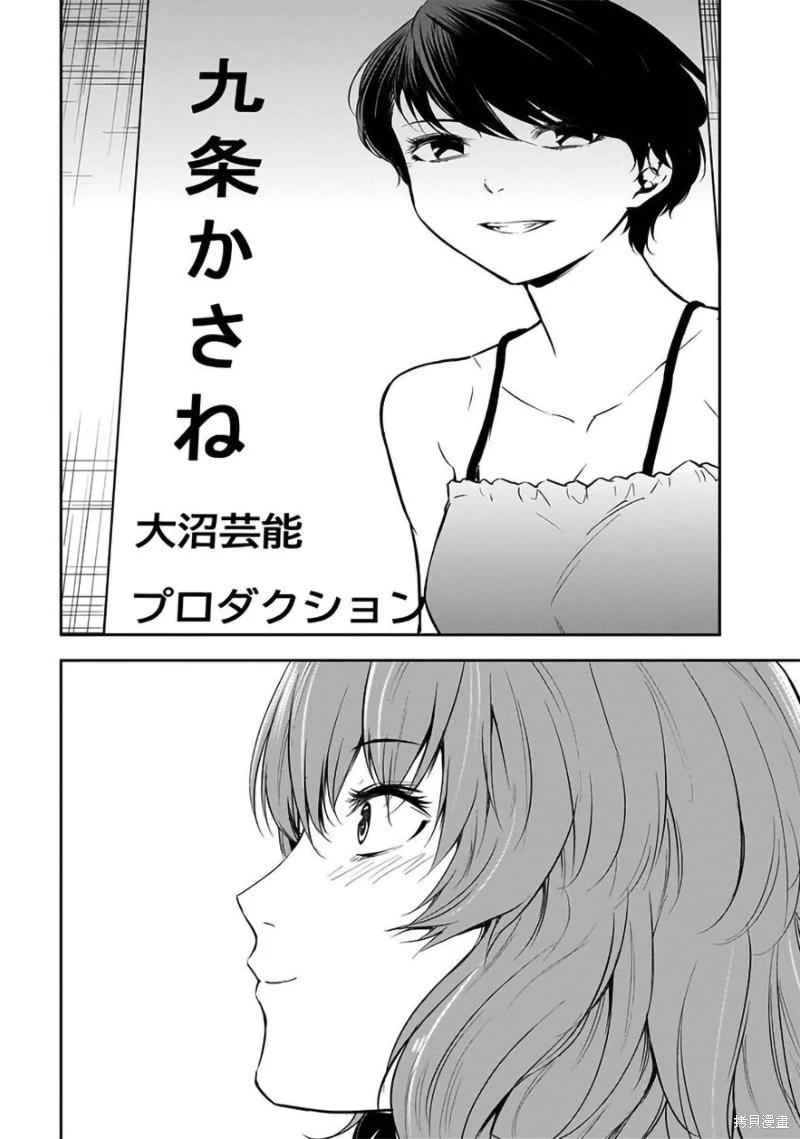 第33话4