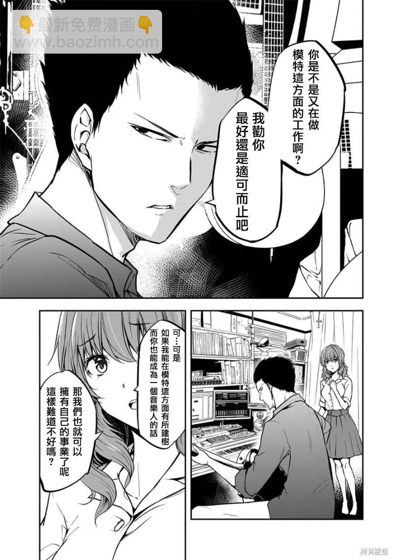 第33话7