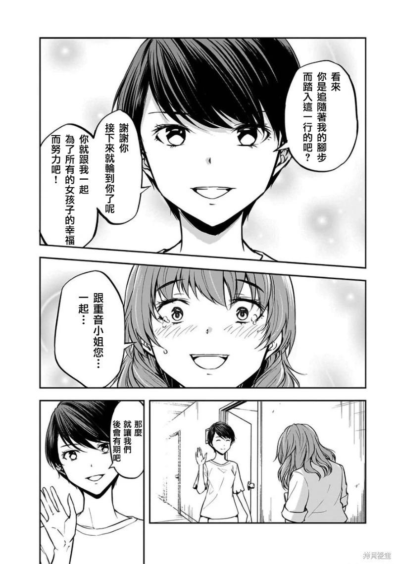 第34话11