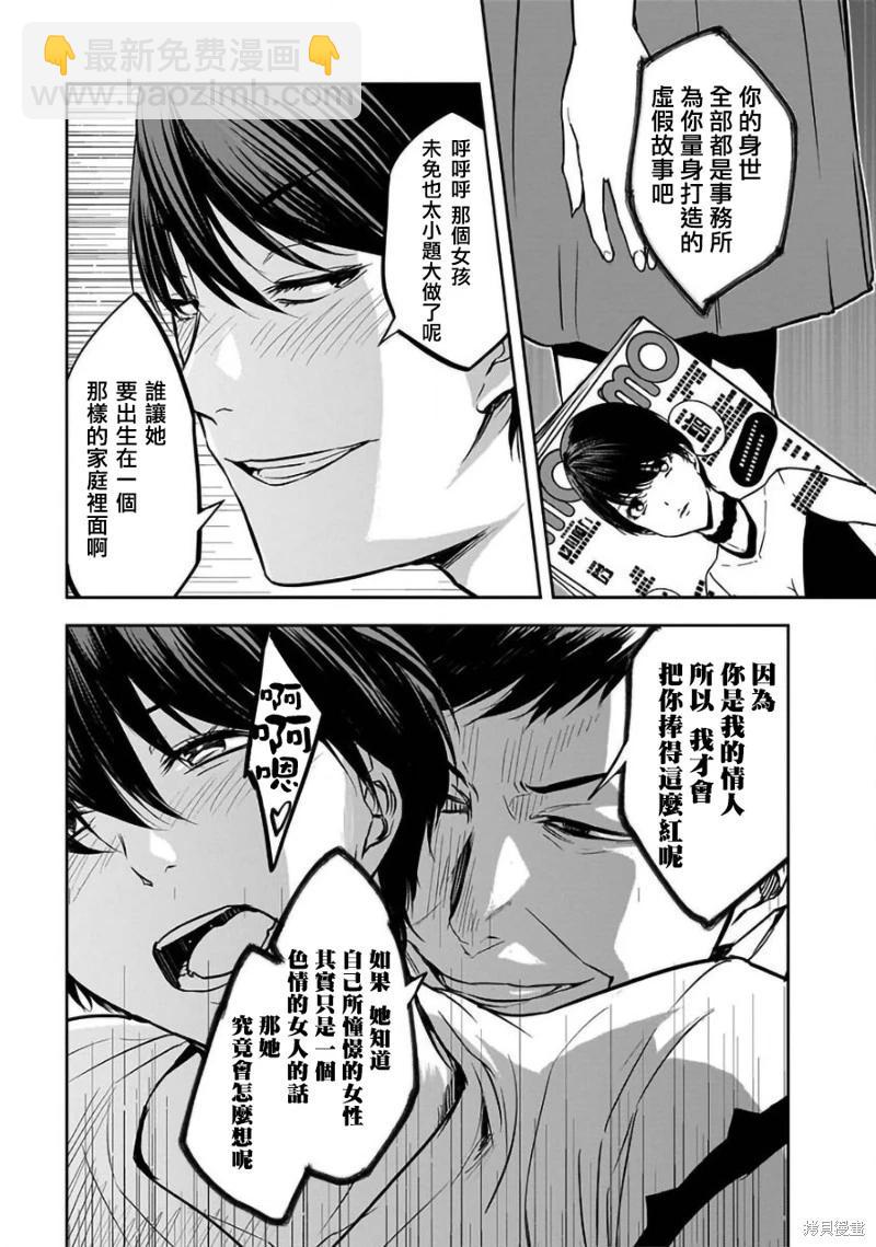第34话16