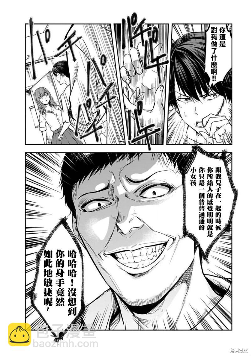 第34话19