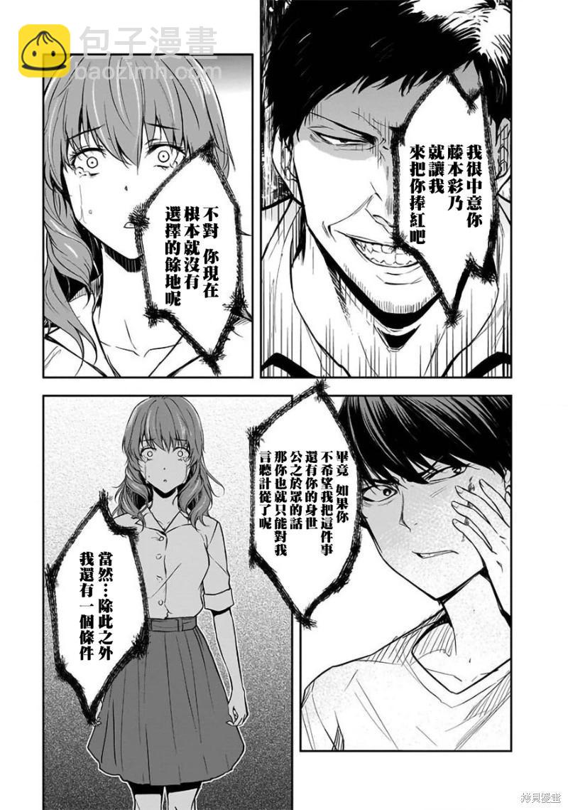 第34话20