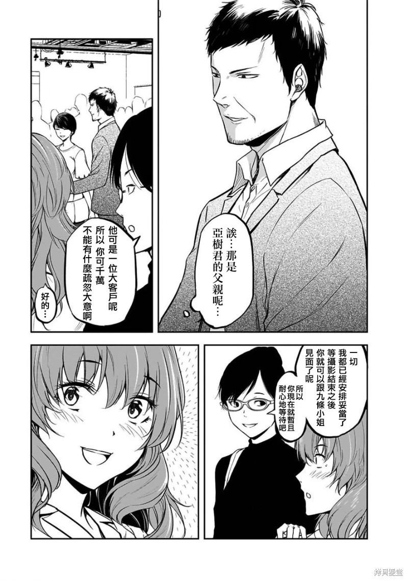 第34话4