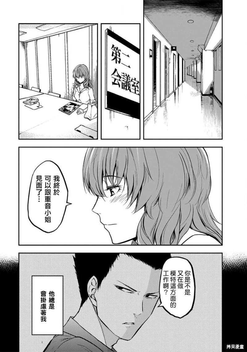 第34话6