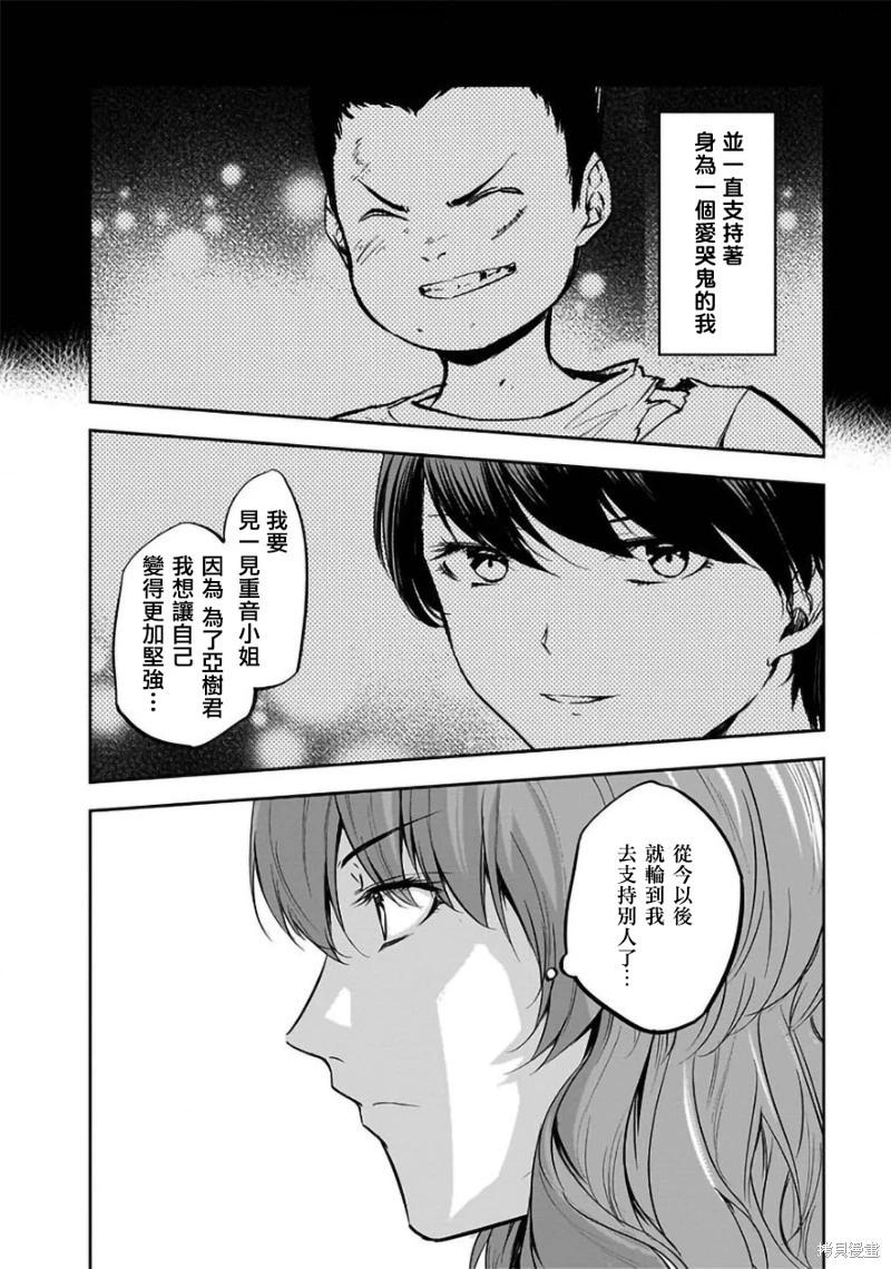 第34话7