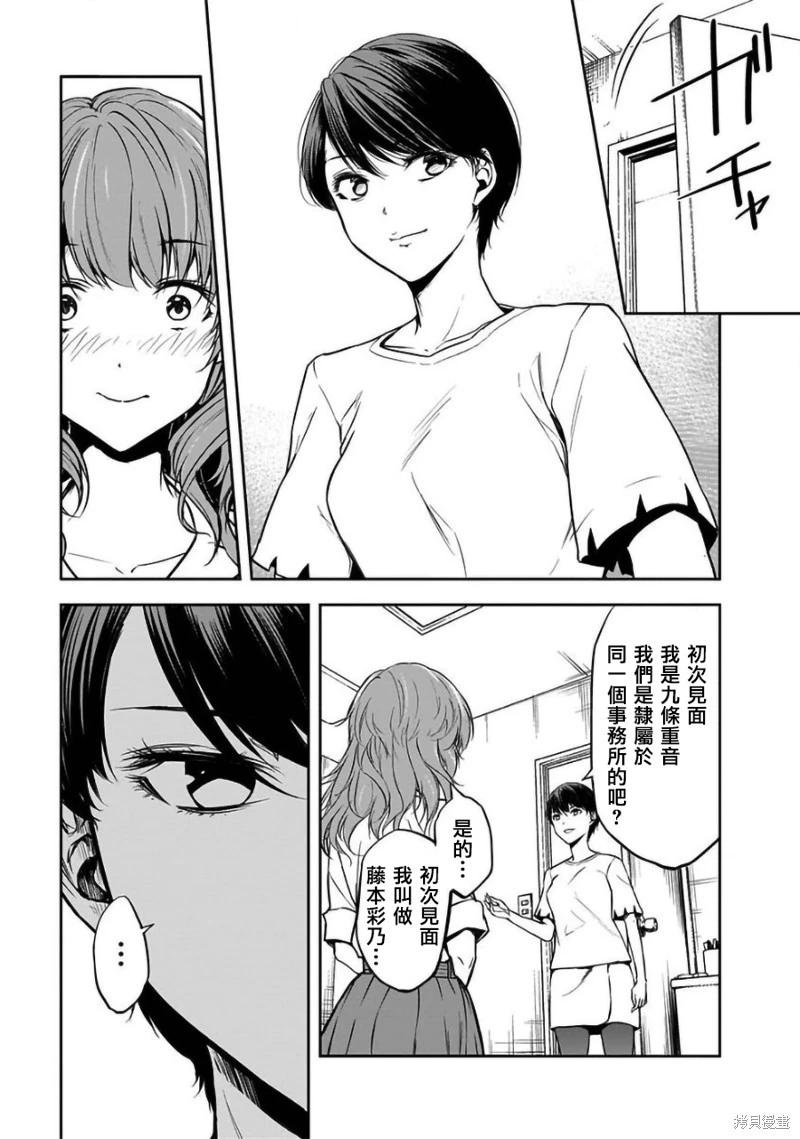 第34话8