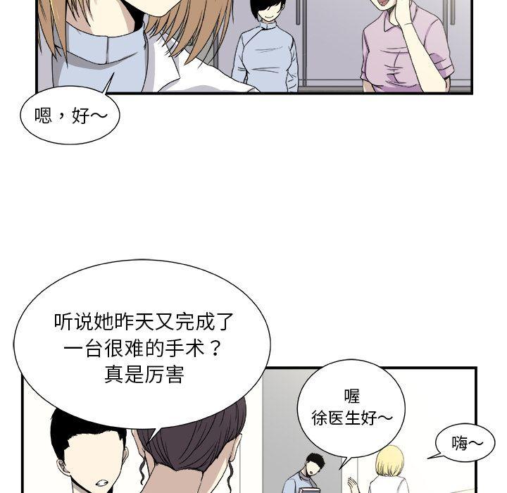 第3话10