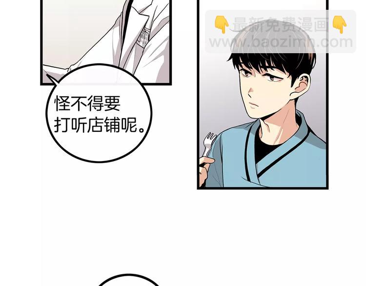 第5话 三人行32