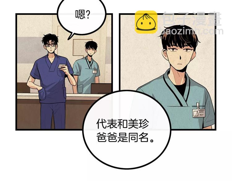 第5话 三人行33