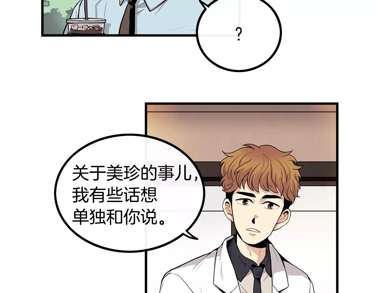 第7话 喜欢的人10