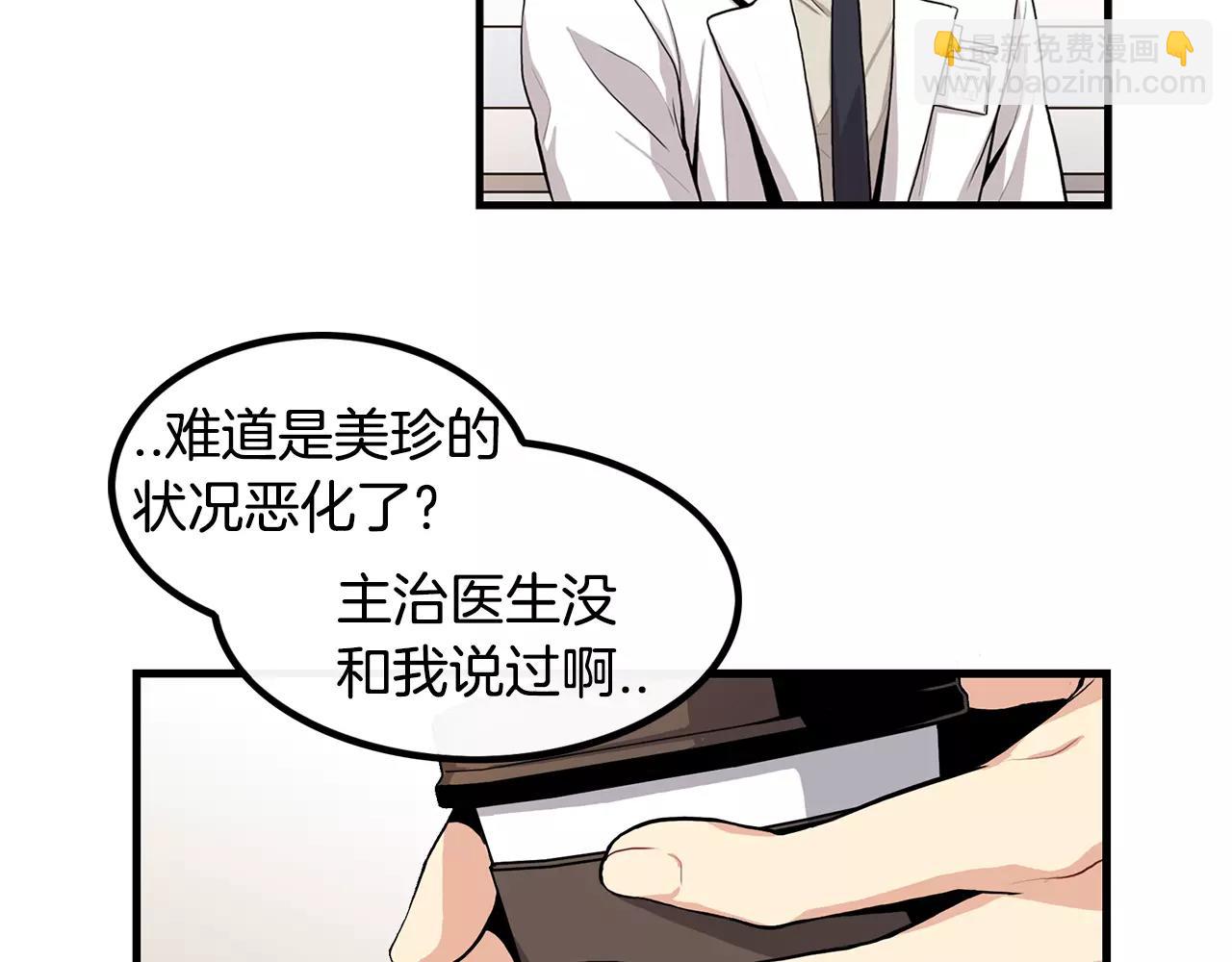 第7话 喜欢的人11
