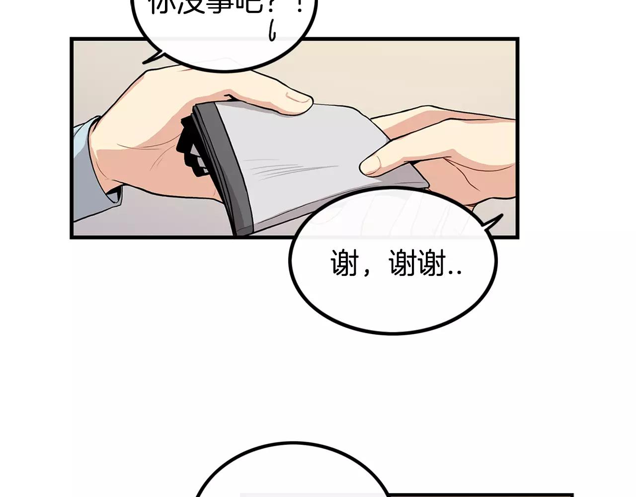 第7话 喜欢的人23