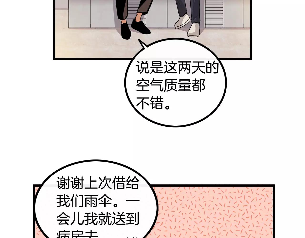 第7话 喜欢的人6