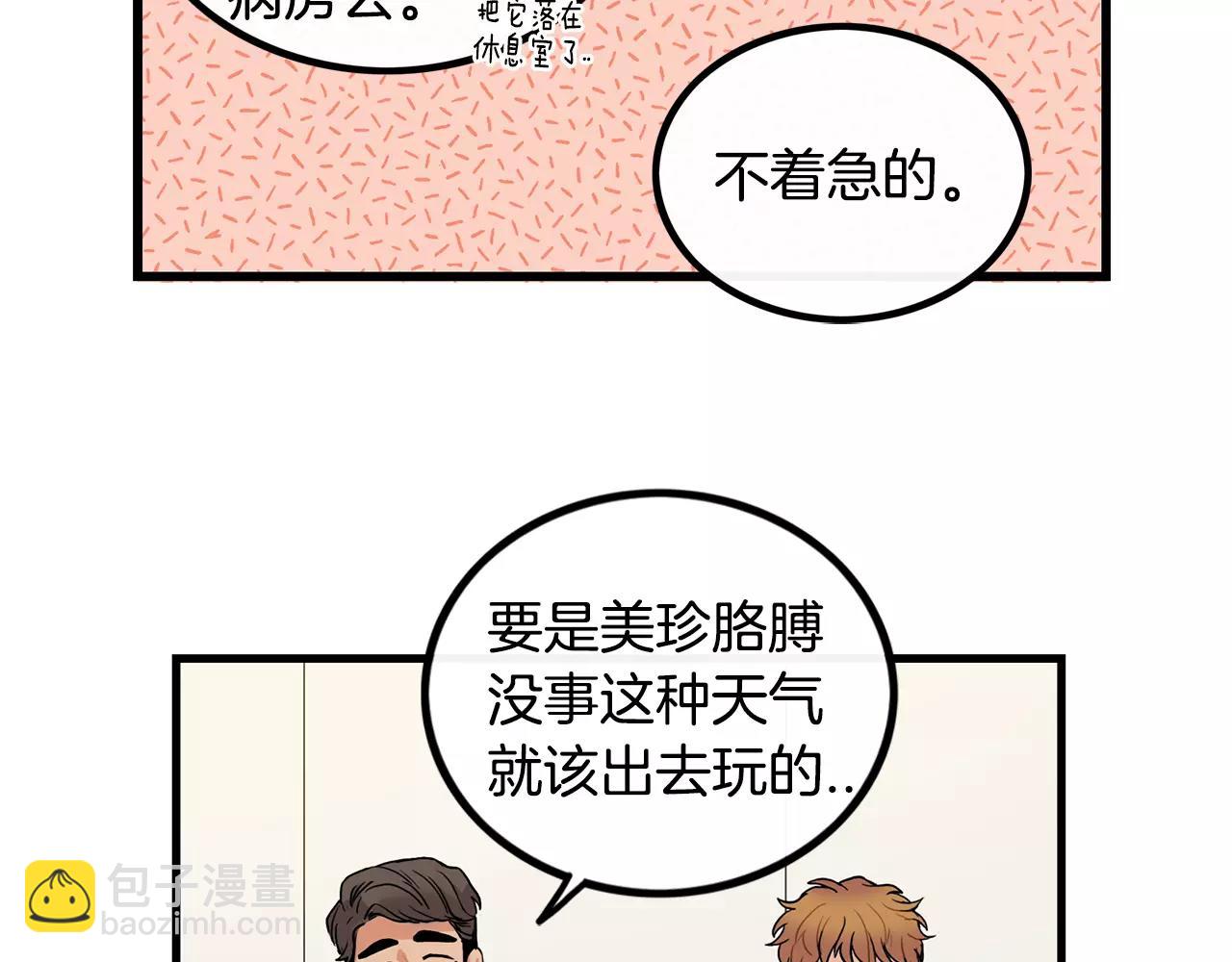 第7话 喜欢的人7