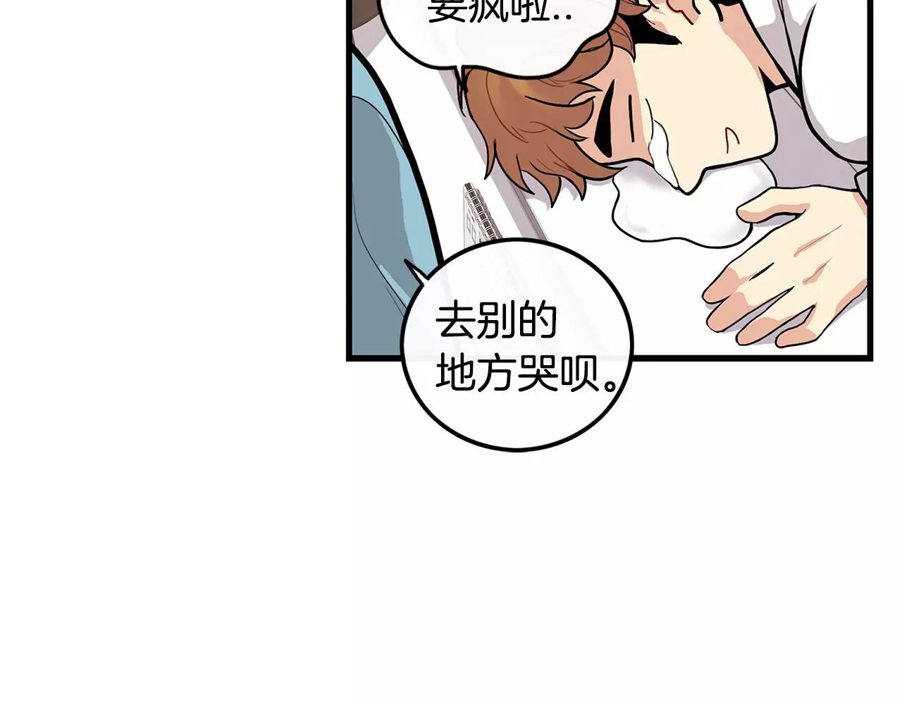 第7话 喜欢的人77