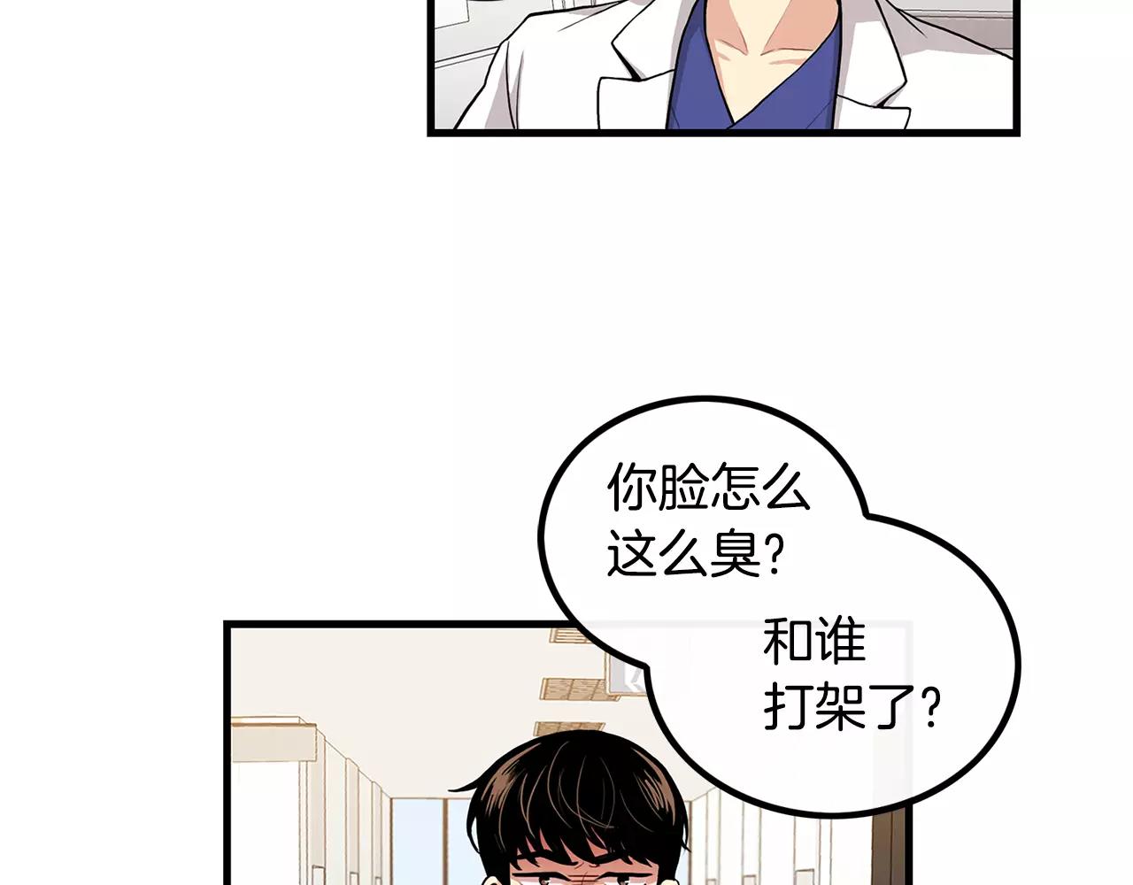 第7话 喜欢的人80