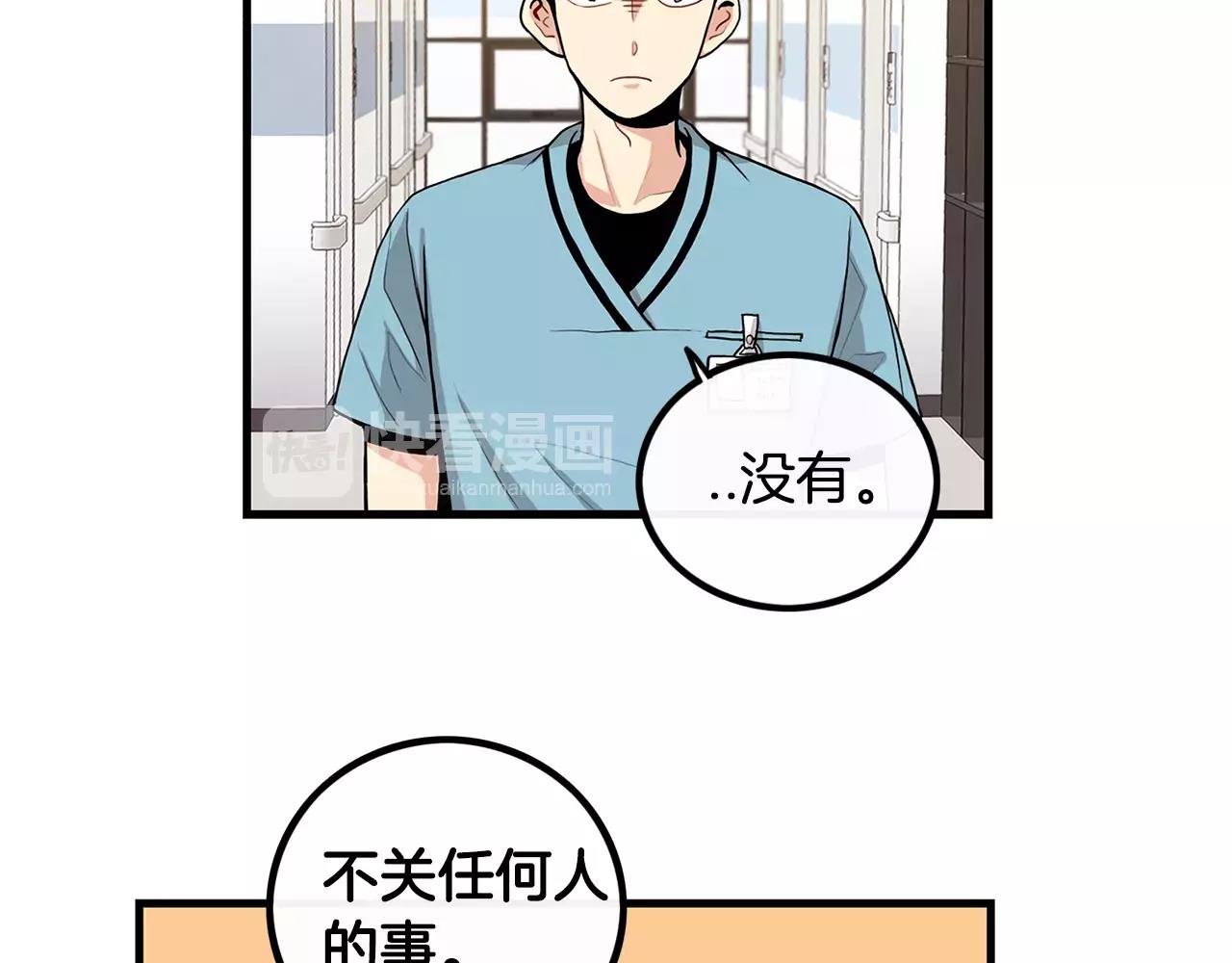 第7话 喜欢的人81
