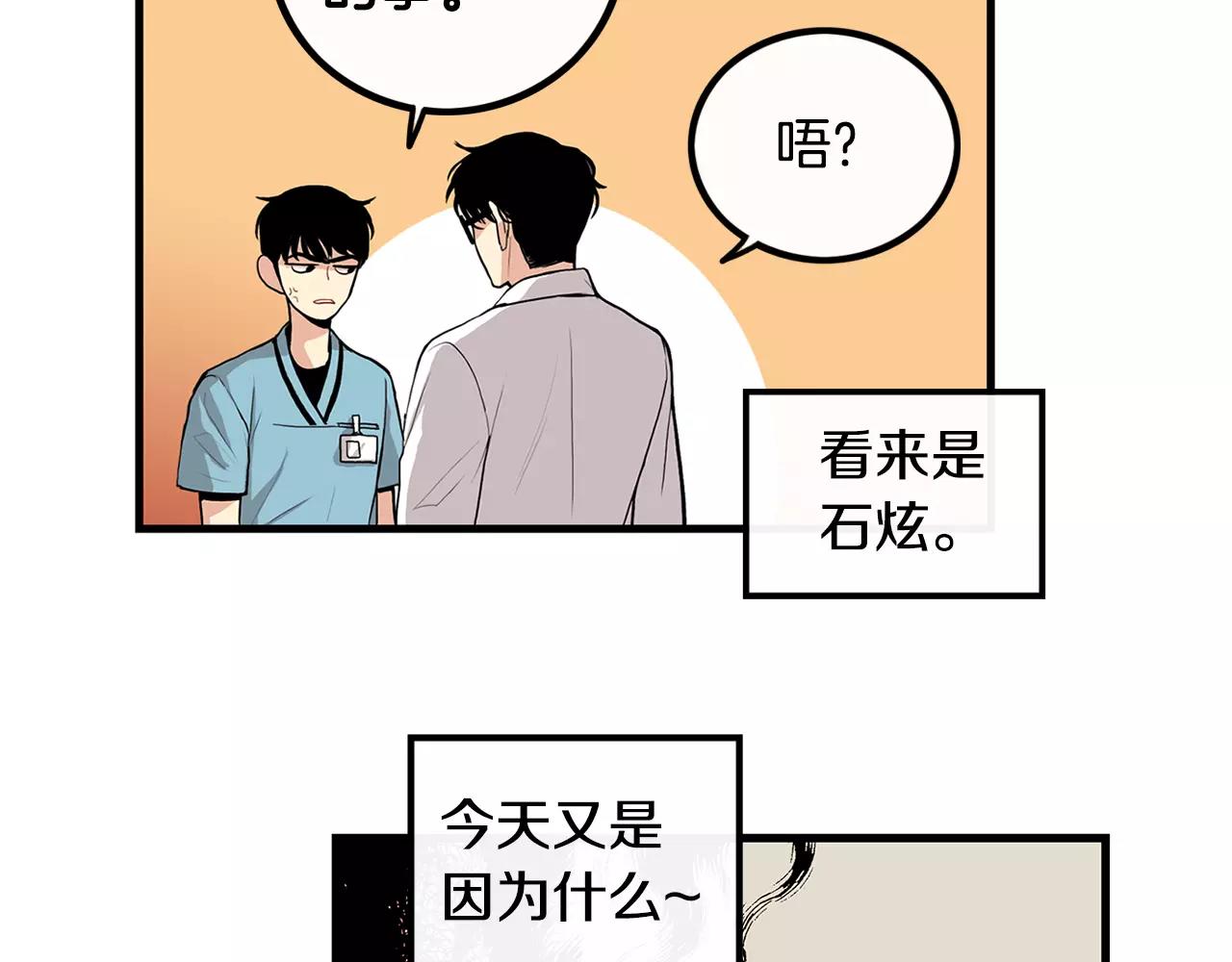 第7话 喜欢的人82