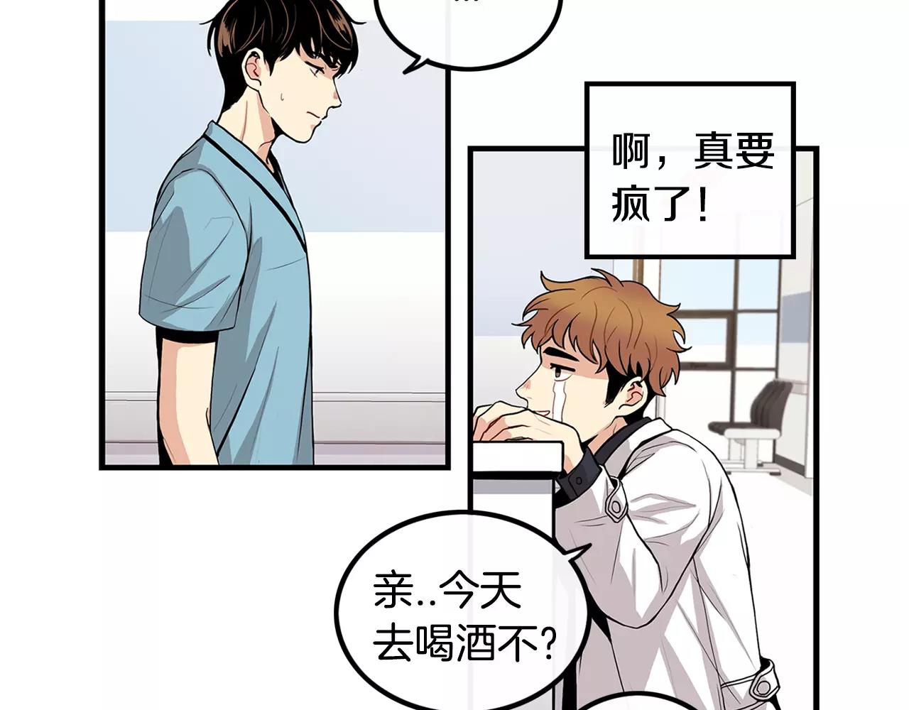 第7话 喜欢的人84
