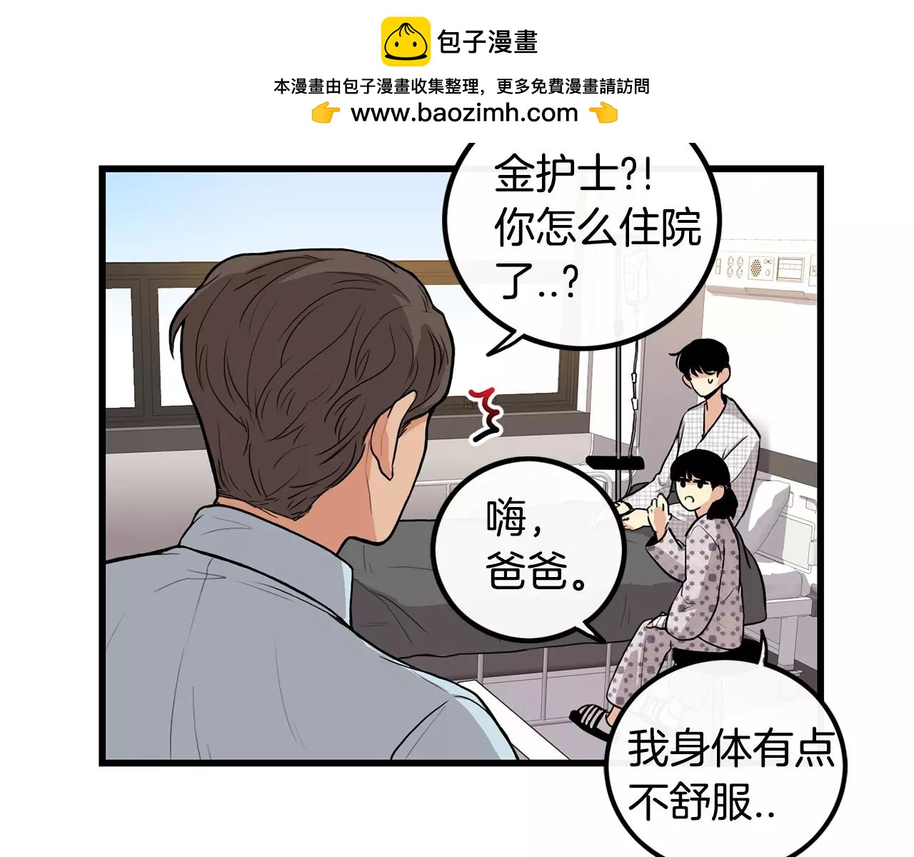 第10话 不想放手12