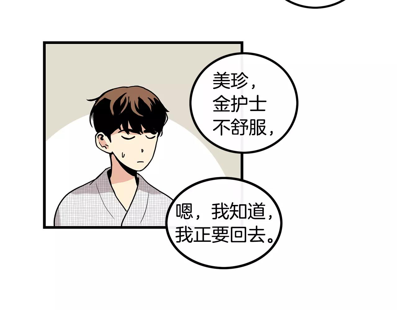 第10话 不想放手13