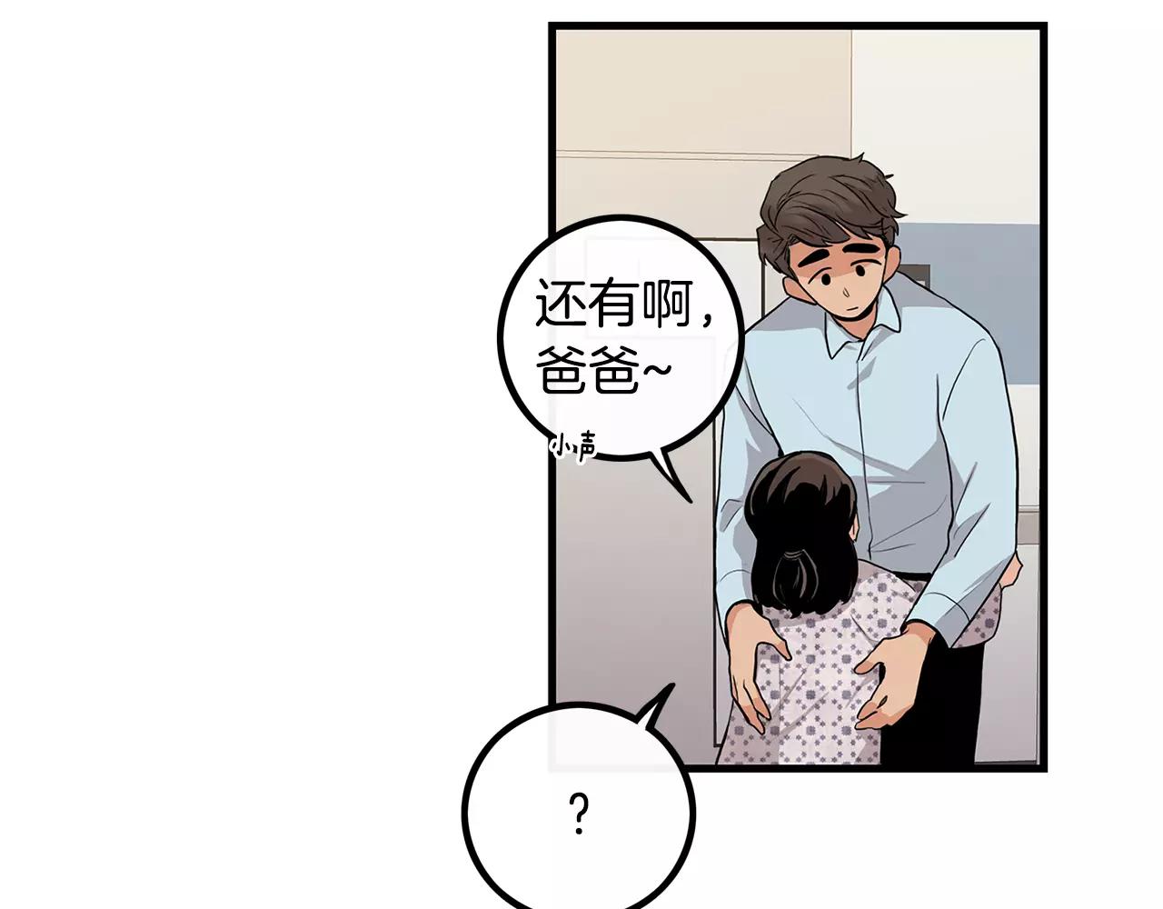 第10话 不想放手14
