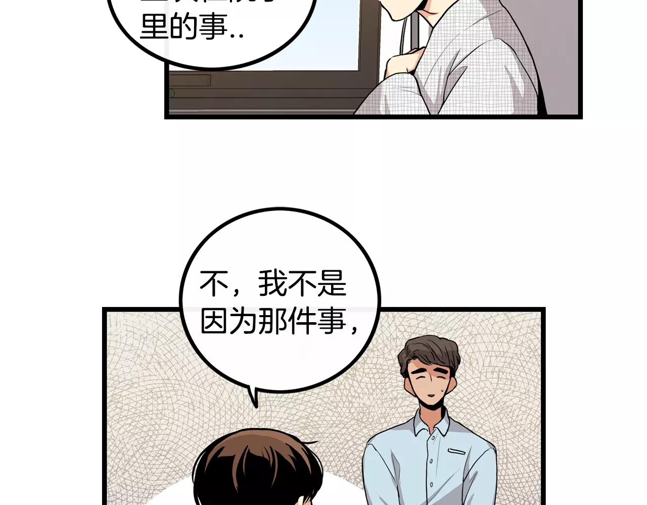 第10话 不想放手21
