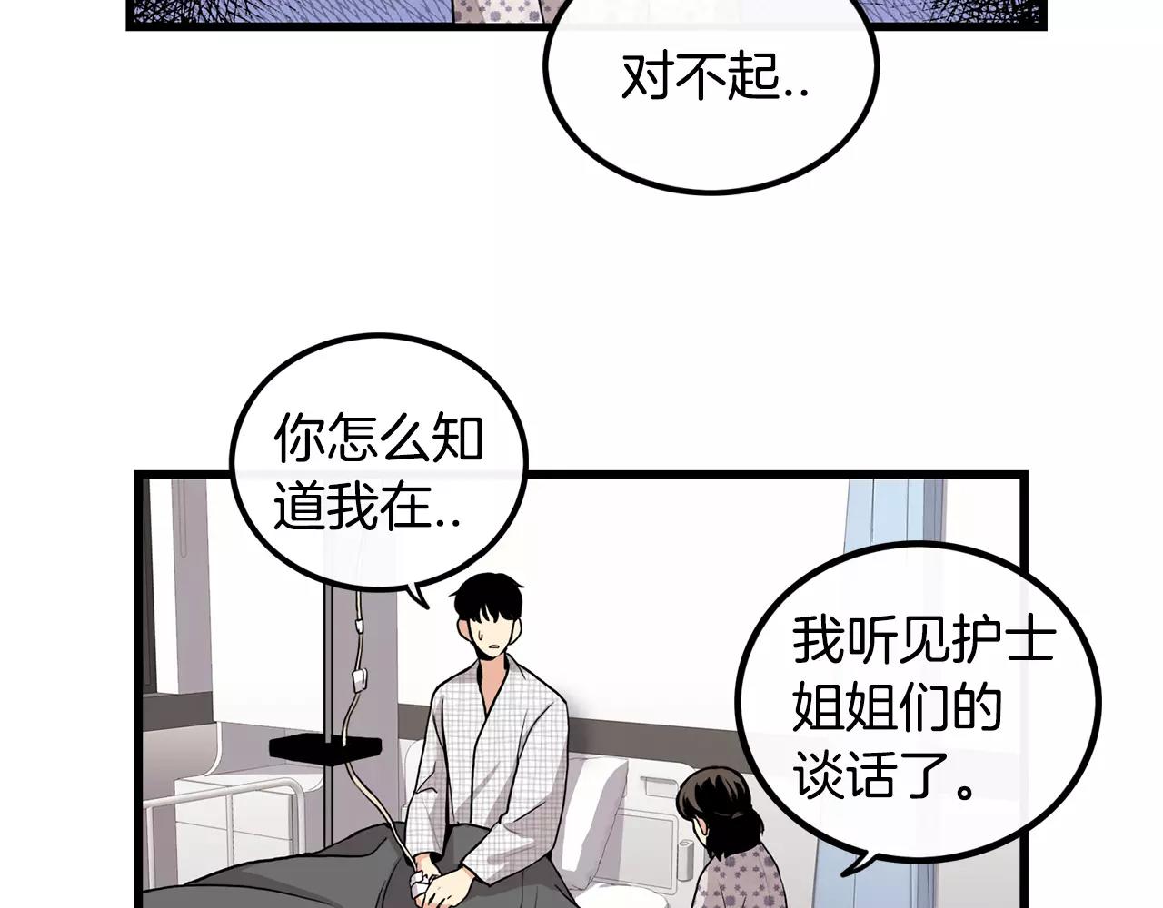 第10话 不想放手3