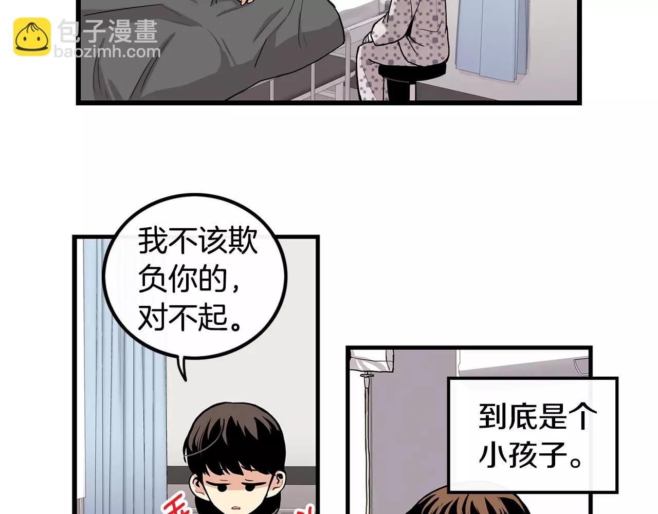 第10话 不想放手4