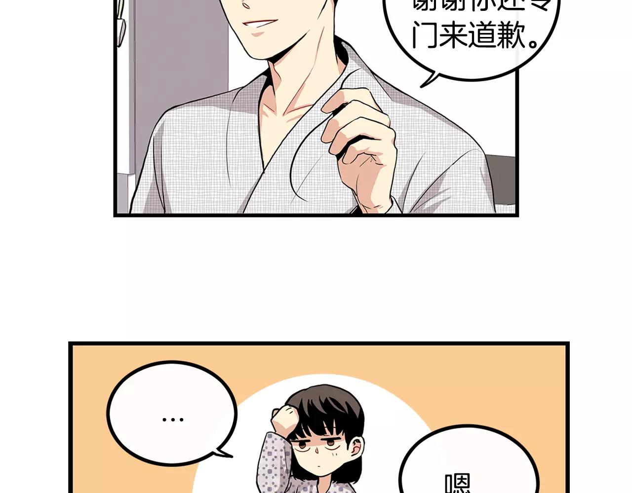 第10话 不想放手8