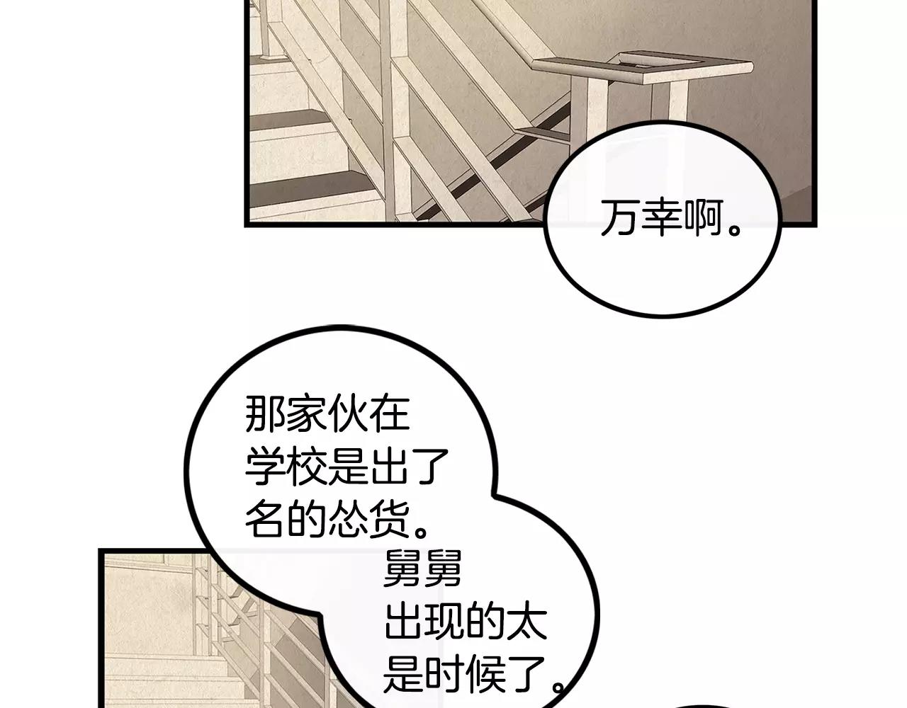 第12话 梦里的你58