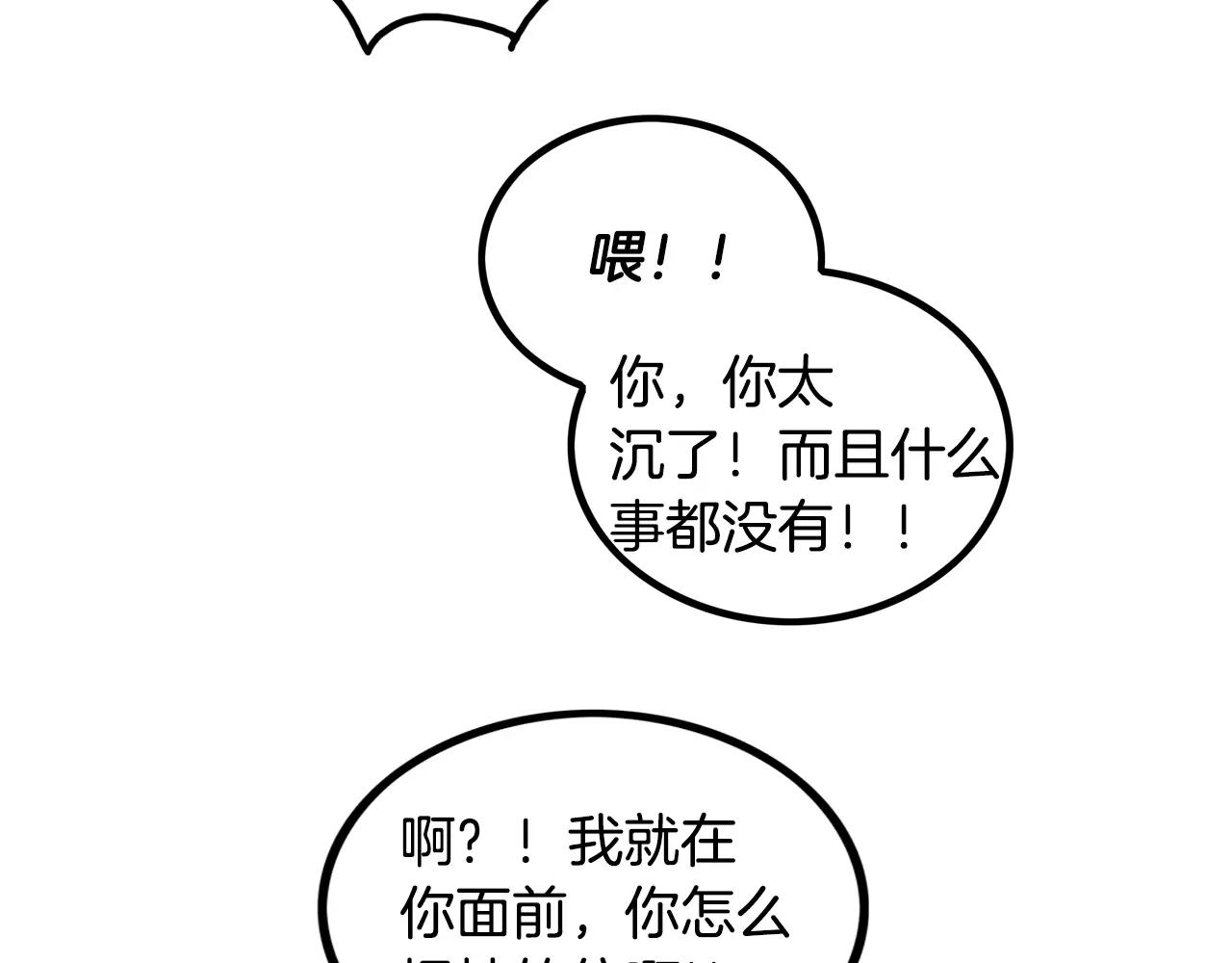 第12话 梦里的你77