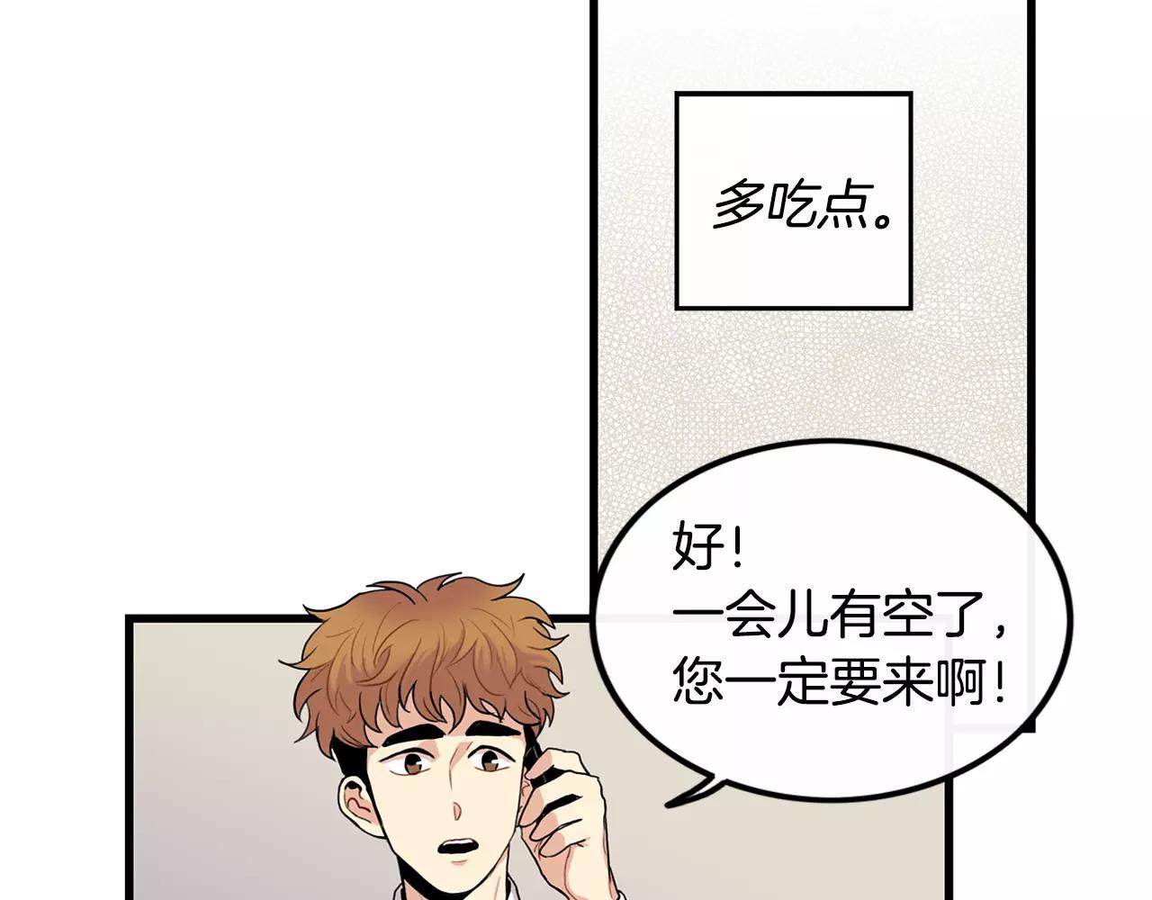 第14话 有件事想问你11
