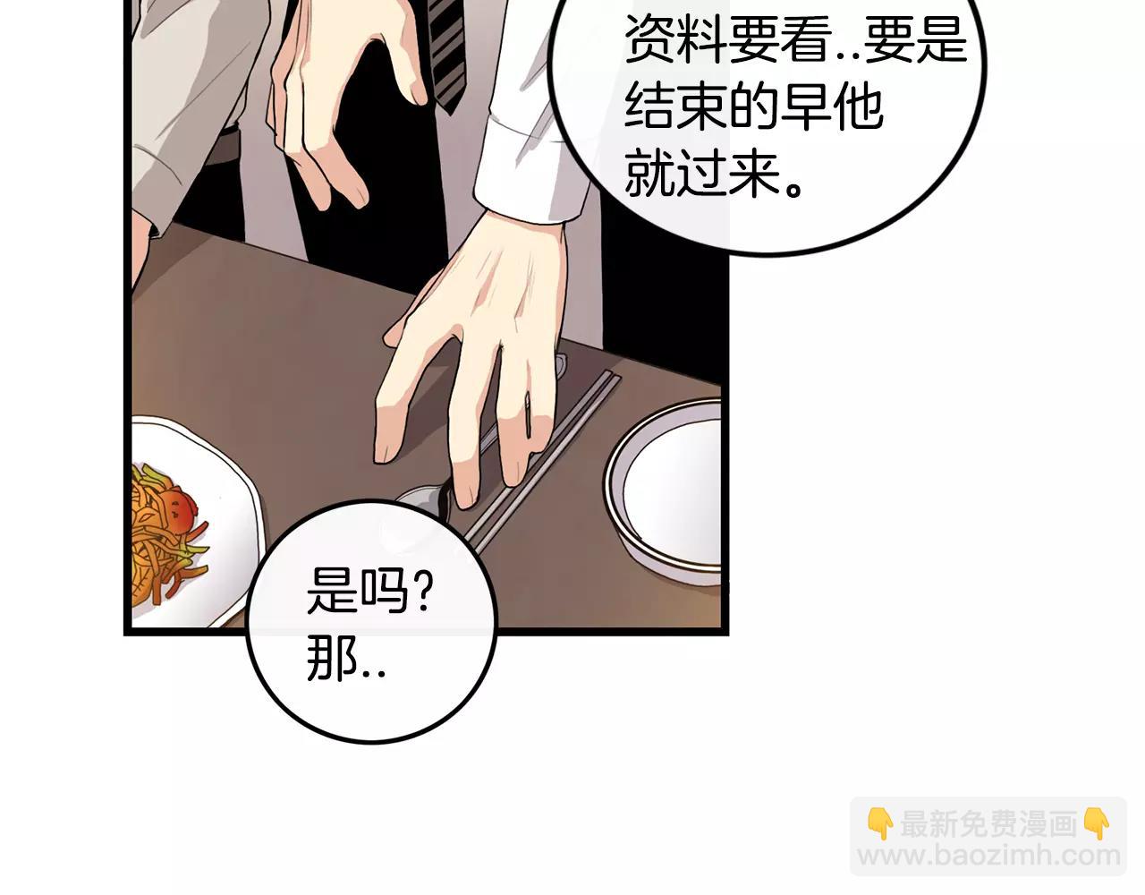第14话 有件事想问你13