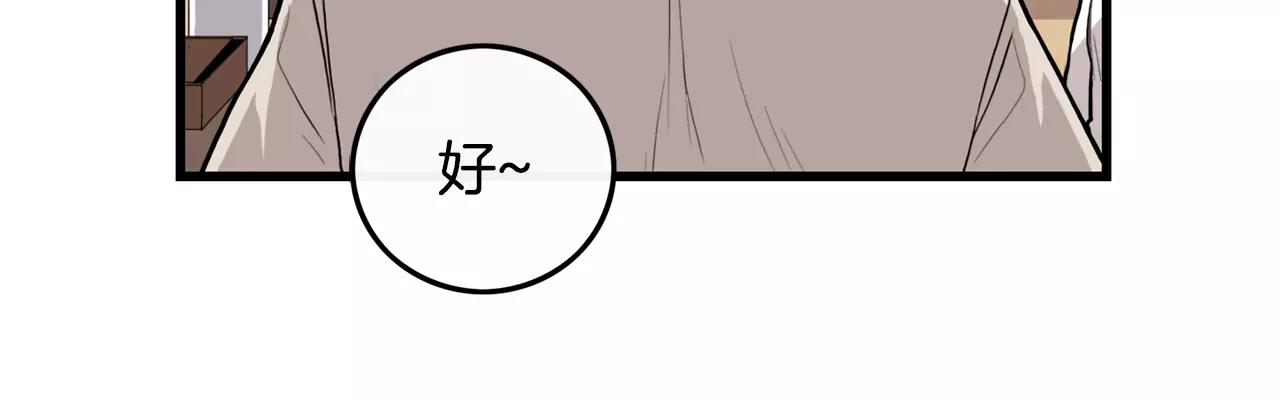 第14话 有件事想问你16