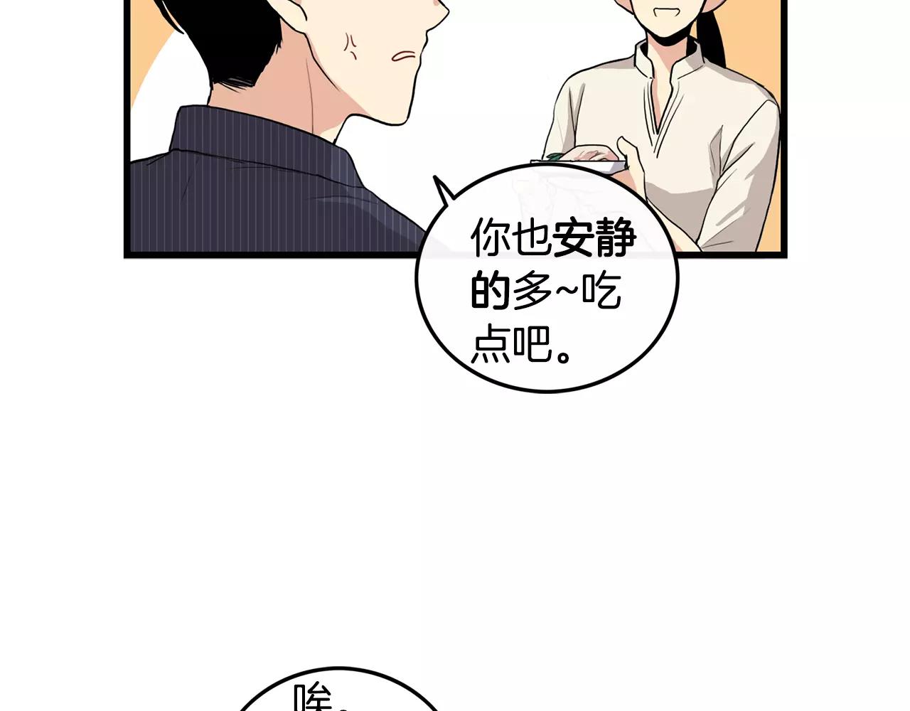 第14话 有件事想问你20