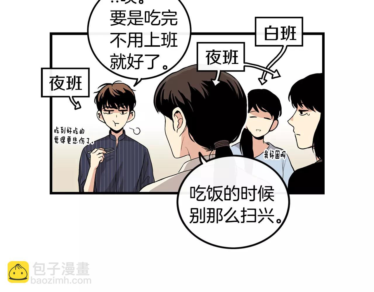 第14话 有件事想问你21