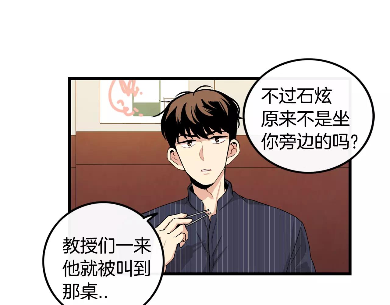 第14话 有件事想问你22