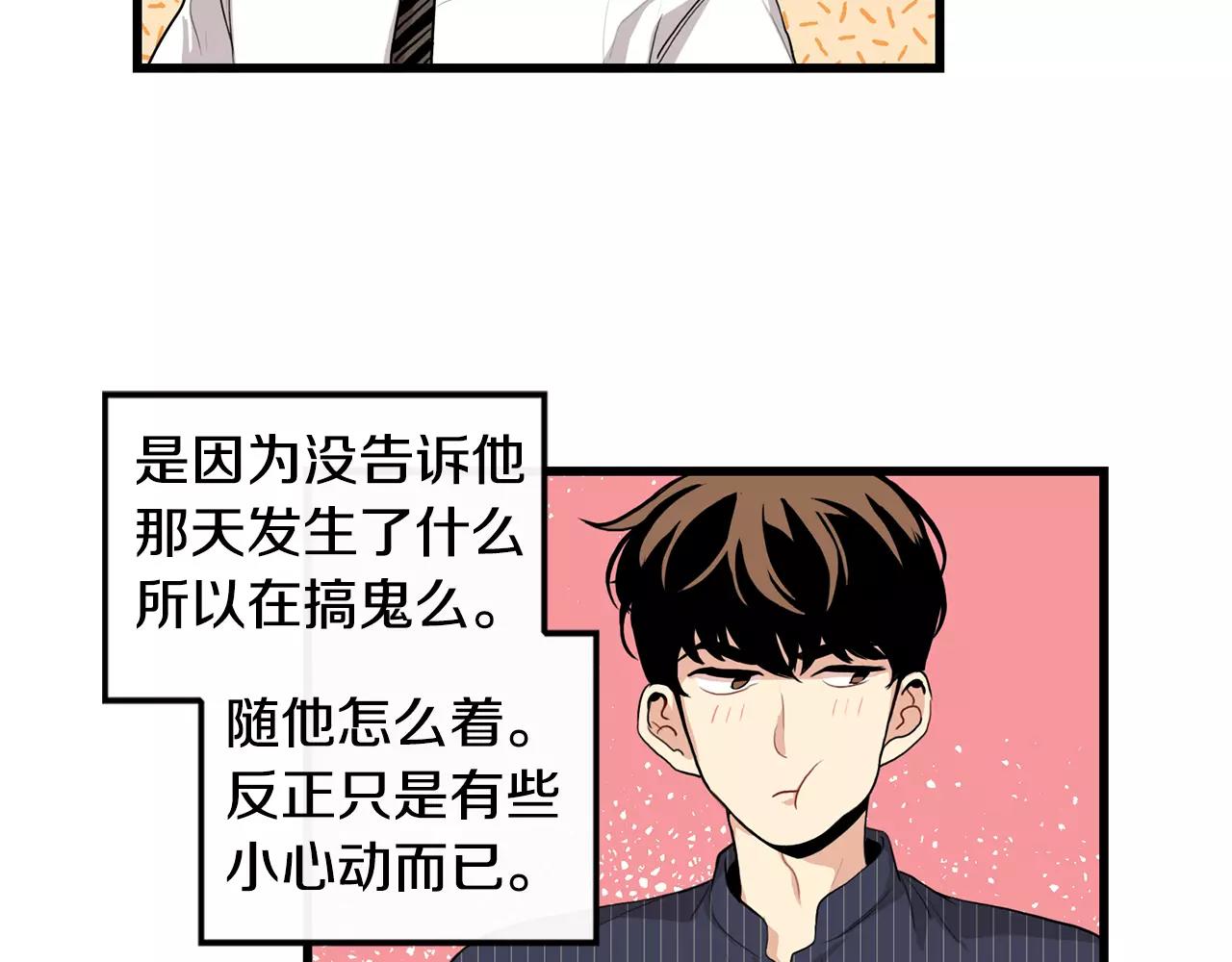 第14话 有件事想问你28