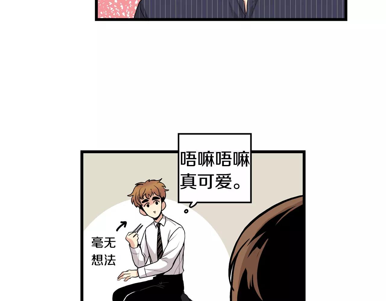 第14话 有件事想问你29