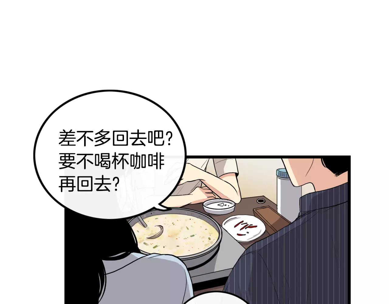 第14话 有件事想问你32
