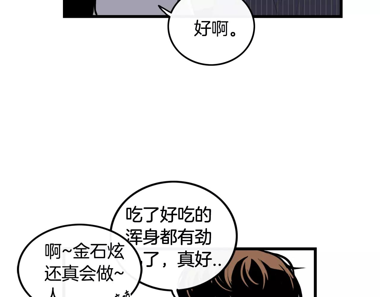 第14话 有件事想问你33