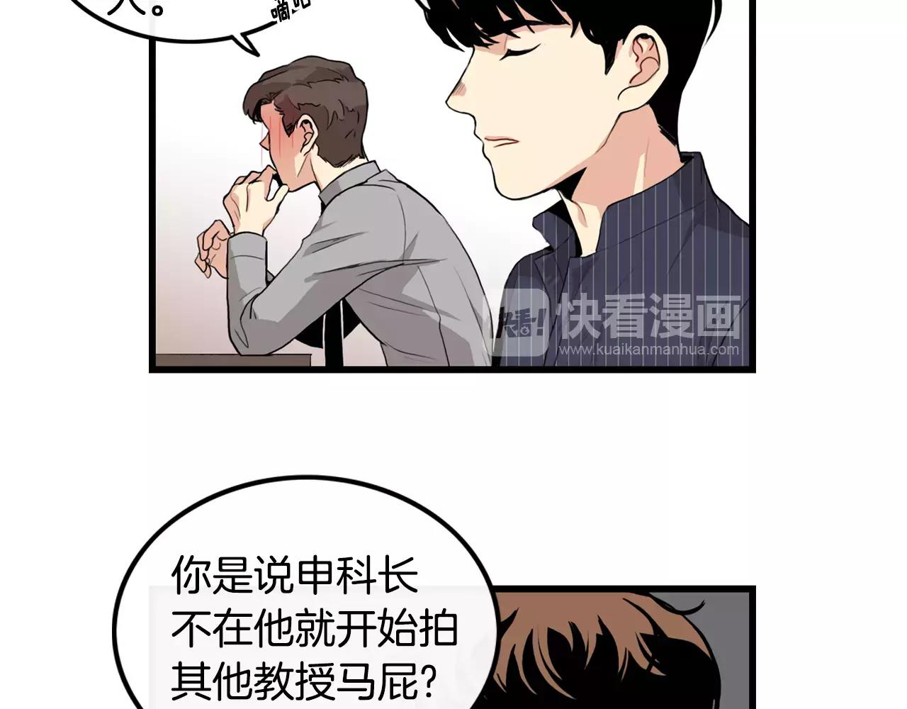 第14话 有件事想问你34