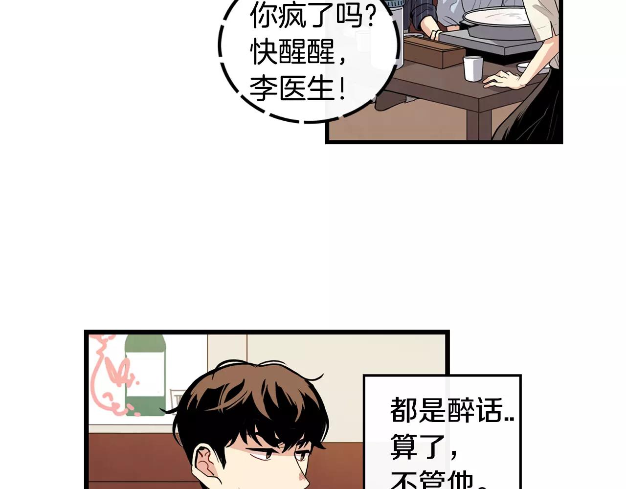 第14话 有件事想问你37