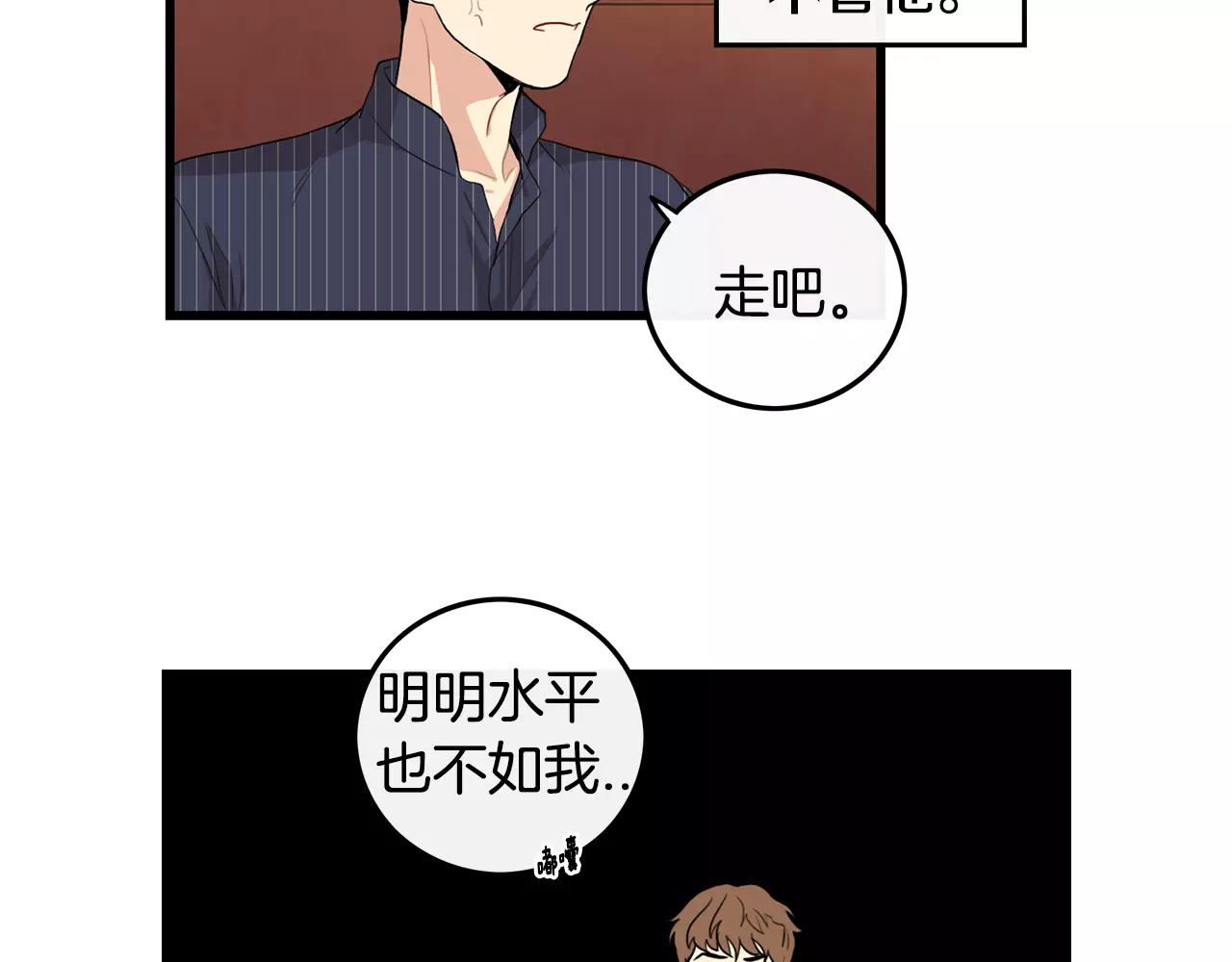 第14话 有件事想问你38