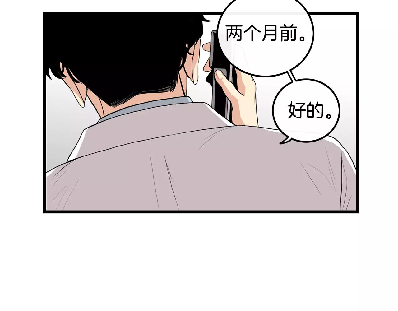 第14话 有件事想问你4