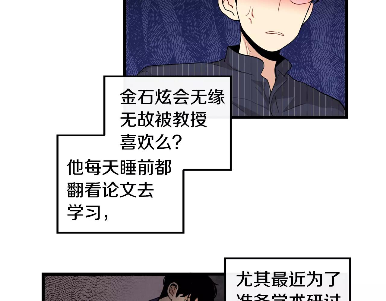 第14话 有件事想问你40