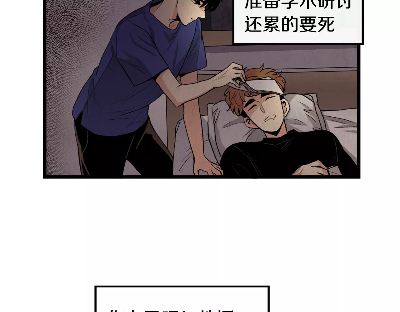 第14话 有件事想问你41