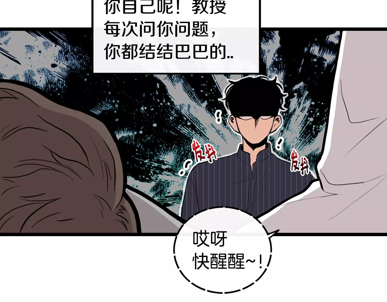 第14话 有件事想问你42