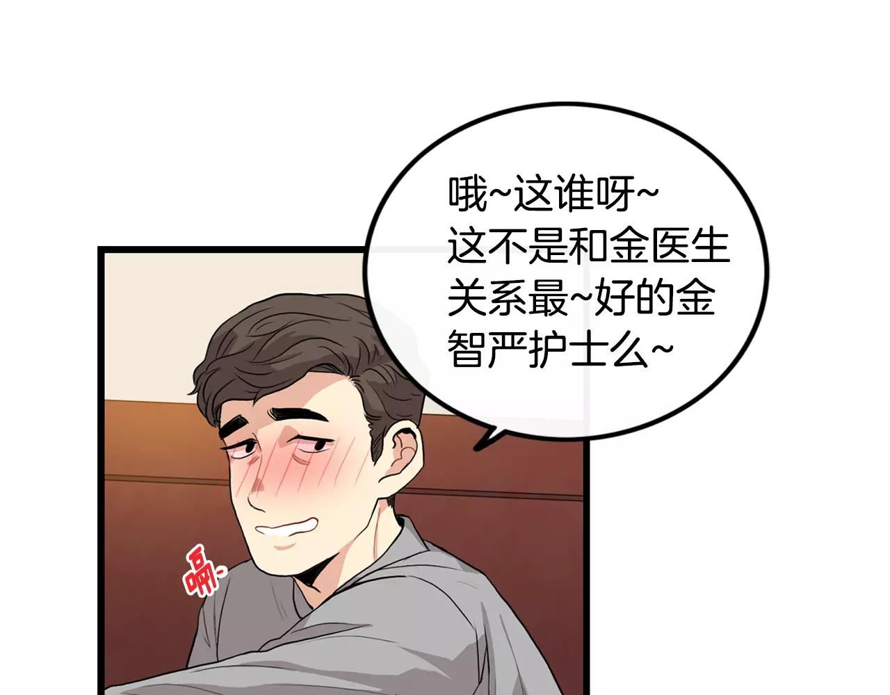 第14话 有件事想问你43